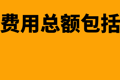 固定资产计提折旧的会计分录怎么做？(固定资产计提折旧时间)