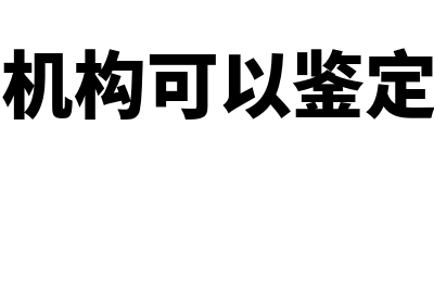 以前年度会计科目入错怎么处理(以前年度会计科目错误的会计分录)