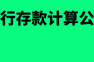 职工教育经费计提比例应该是多少(职工教育经费计提会计科目)