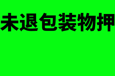 在建工程含义是什么(在建工程是指)