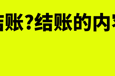 资源消耗会计的应用包括哪些内容(资源消耗的例子)