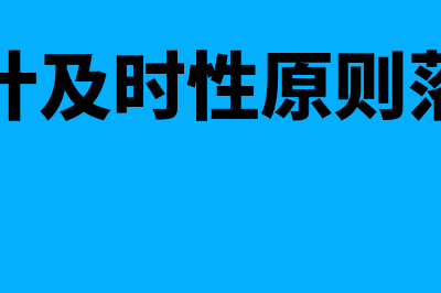 制造费用和管理费用的区别是什么(制造费用和管理费用都应在期末转入本年利润账户)