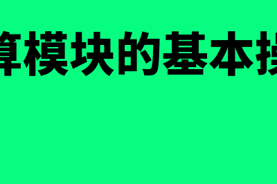 购进研发用原材料会计分录怎么做(购入研发材料账务处理)