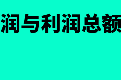 未分配利润转增股本是什么？(未分配利润转增股本会计处理)