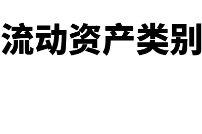 行政单位收到捐款会计分录怎么做(行政单位收到捐赠固定资产账务处理)