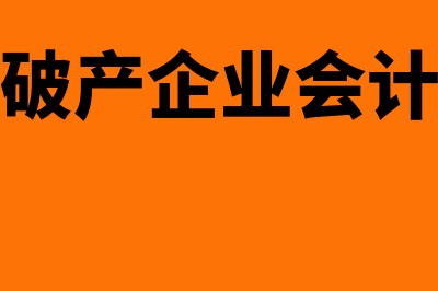 资本成本会计的基础包括哪些内容(资本成本ks)