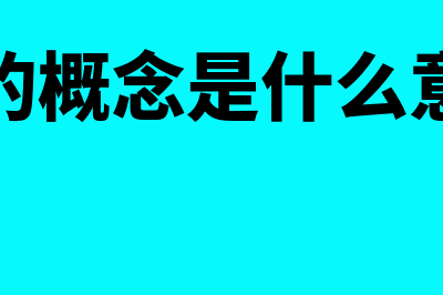 财务内部控制制度内容包括什么(财务内部控制制度范文)