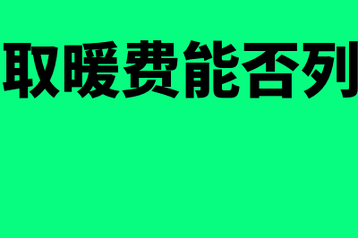 现行汇率法的折算差额如何处理(现行汇率法折算报表例题)