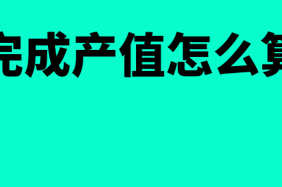 建筑单位收到分期付款怎么做会计分录?(建设单位收到工程)