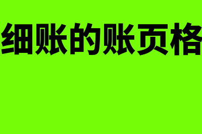 预计负债和权责发生制存在关系吗(预计负债属于什么原则)