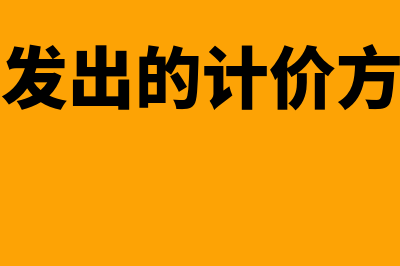 应收账款是什么(应收账款是什么类)