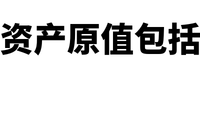 主营业务利润计算公式是怎样的(主营业务利润计算)