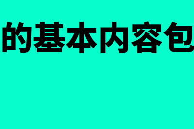 法定盈余公积的计提比例是多少(法定盈余公积的提取比例是多少)