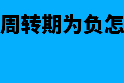 资产负债表的平衡关系是怎样的(资产负债表的平衡关系)