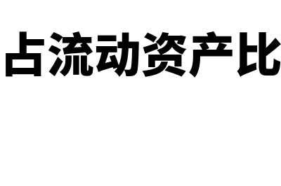 固定资产核算岗位的职责是什么(固定资产核算岗位职责包括)