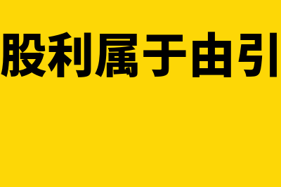 逐步结转分步法的含义是怎样的(逐步结转分步法怎么计算)