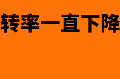 企业发生的佣金支出应如何处理(企业发生的佣金分录)