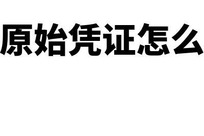 增量预算法的前提条件是怎样的(增量预算在哪一章)