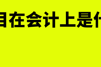 个人股权转让收入包括哪些范围(个人股权转让收入)