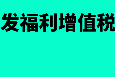 逾龄资产再启用怎么进行账务处理(逾龄资产管理办法)