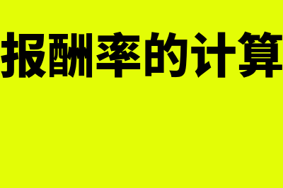 单位内部会计监督的要求有哪些(单位内部会计监督制度应当符合以下要求)