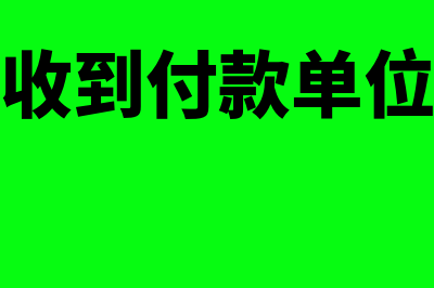 公司转让但其他应付款如何处理(公司转让以后和自己还有关系吗)