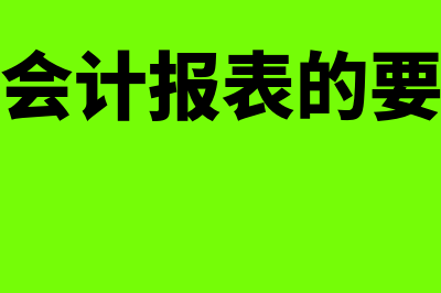 会计账簿按外表形式分为哪几种(会计账簿按外表形式可分为( ))