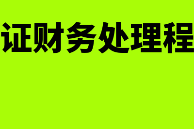 销售会计的主要工作内容有哪些(销售会计主要工作业绩)