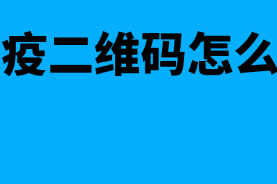 冲销凭证是否要取消审核记账吗(冲销的记账凭证需要原始凭证吗)