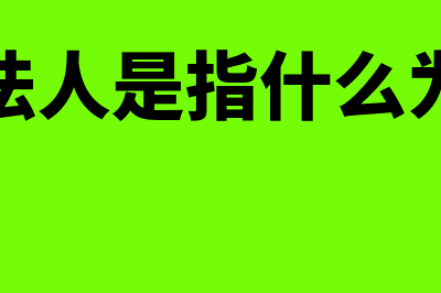 收到股东投资款需要开票处理吗(收到股东投资款现金流量项目是什么)