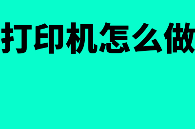 食品过期被退怎样做会计分录？(食品过期可以退吗)