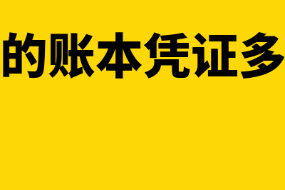 分批付款发票如何开具？(分批付款的会计分录)