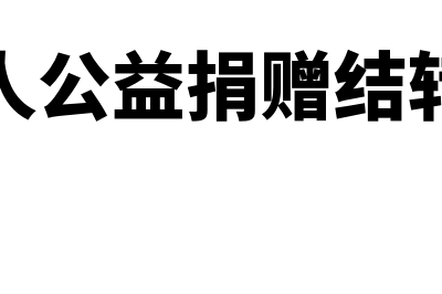 总账指什么(总账包括哪些内容)