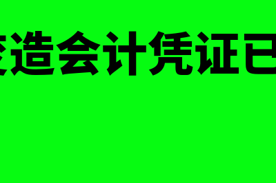 新租赁准则的会计处理是怎样的(新租赁准则的会计处理课后测试)