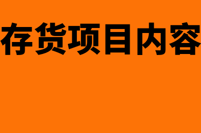 信息咨询服务公司的营业范围是什么？(信息咨询服务公司简介)