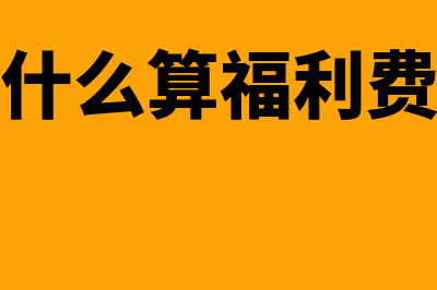 企业应当设置哪些法定会计账簿(企业应当设置哪些机构)