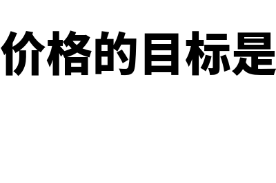 固定资产可收回金额和账面价值(固定资产可收回金额大于账面价值)