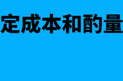 如何做进货银行存款转账的会计分录？(商行进货渠道)