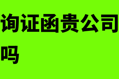 固定资产折旧计算时扣除残值吗？(固定资产折旧计算公式)