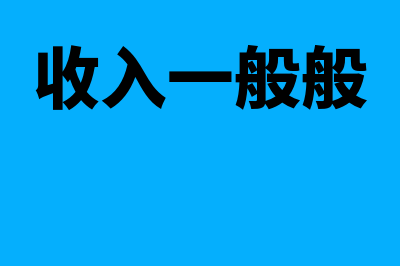 企业缴纳职工社会保险费如何进行账务处理？(企业缴纳职工社保政策)