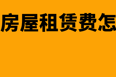 新公司没收入发生费用如何扣除(刚开的公司没收入怎么报税)