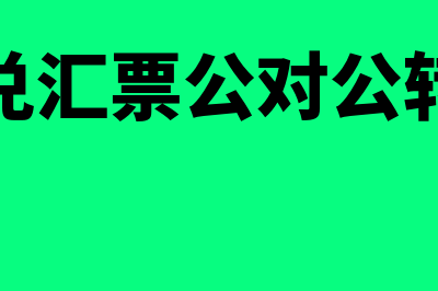 以前年度调整损益科目怎么操作(以前年度调整损益会计分录)