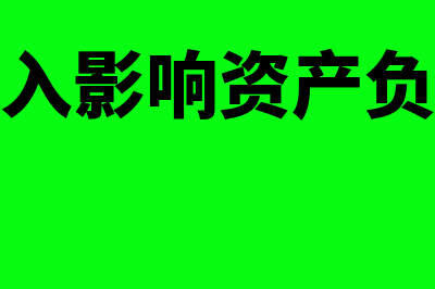 主营业务成本借贷方向如何表示(主营业务成本借贷方代表什么)