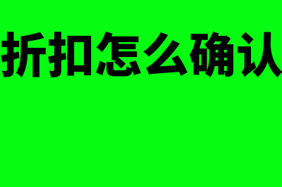 软件企业收入确认时点如何确定(软件企业收入确认原则)