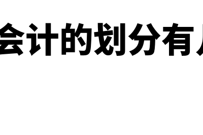 行业会计的内容有哪些(行业会计的划分有几种?)