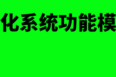 月存货周转率计算公式是怎样的(月存货周转率如何算)