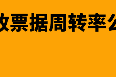 应收账款和预收账款有什么区别(应收账款和预收账款可以合并吗)