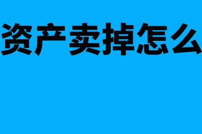 企业财务分析常用指标有哪些？(企业财务分析的内容)