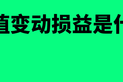 城市生活垃圾处置费如何入账处理？(城市生活垃圾处理费谁收取)