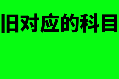 费用类账户的借方登记什么内容(费用类账户的借方登记增加额,贷方登记)